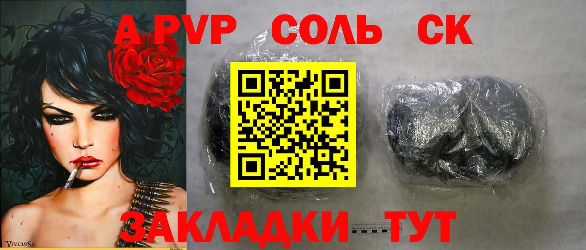 Новодвинск  Alfa_PVP  Вход с VPN  А ПВП VHQ 