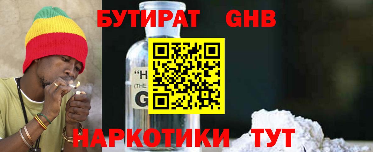 Новодвинск  Бутират  Вход с VPN  Бутират 1.4BDO 