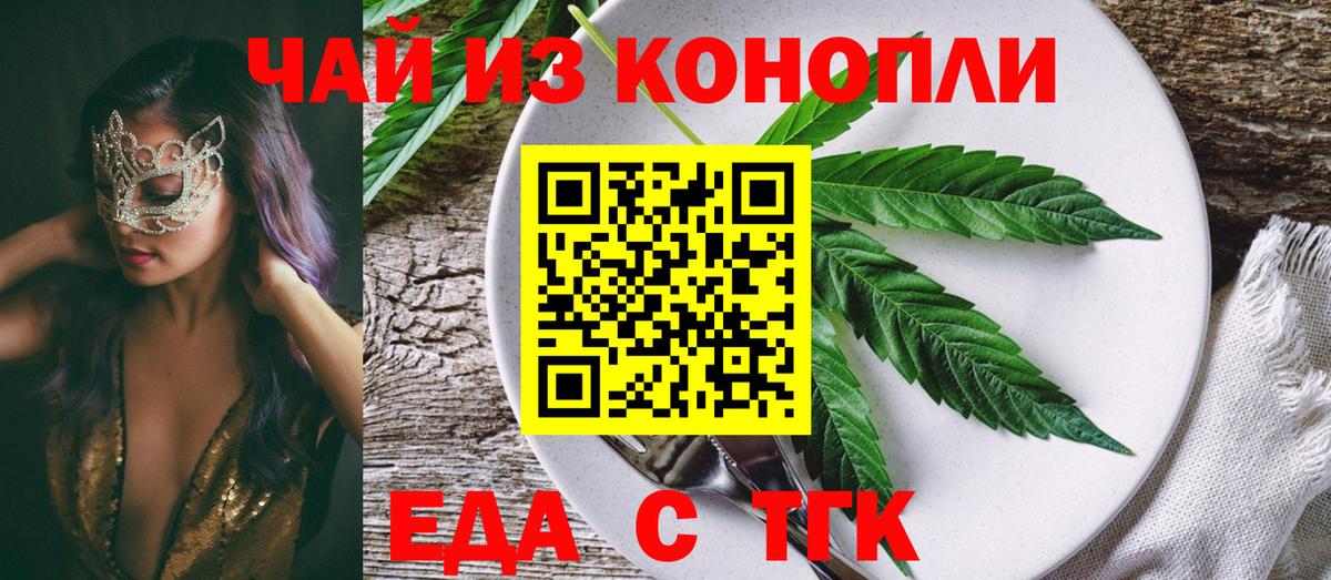 Canna-Cookies конопля Новодвинск