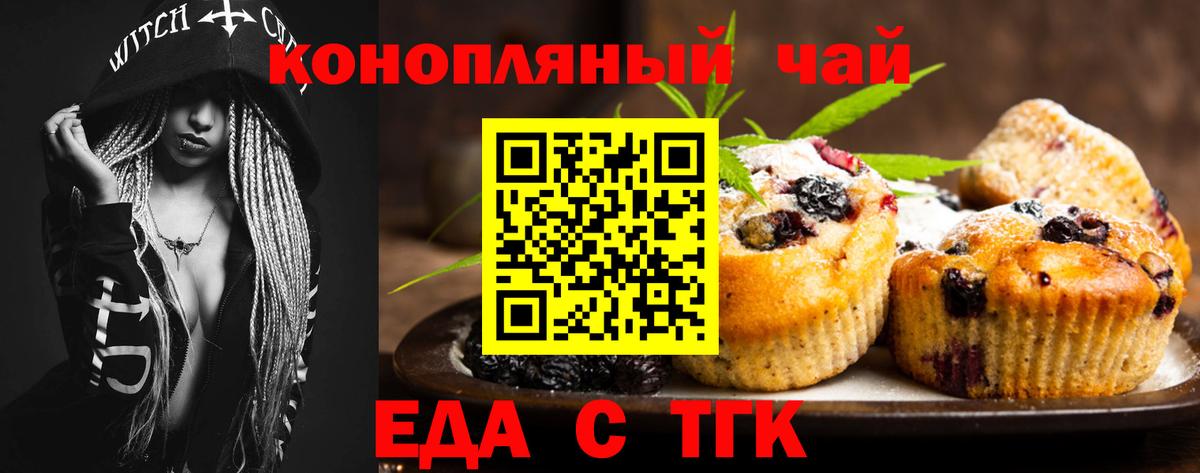 Новодвинск  Canna-Cookies конопля  Вход с VPN 