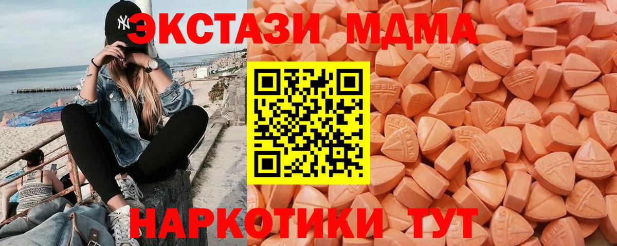 ЭКСТАЗИ Дубай  Ecstasy  Экстази VHQ  Новодвинск  Вход с VPN 