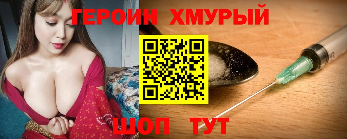 Героин герыч Новодвинск