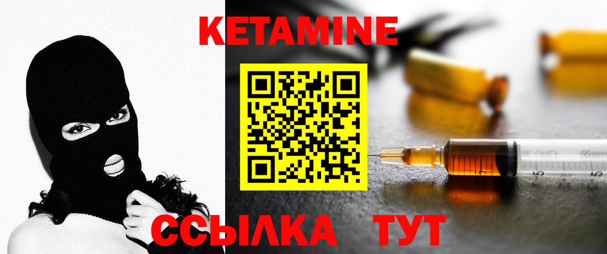 КЕТАМИН ketamine  КЕТАМИН VHQ  Вход с VPN  Новодвинск 