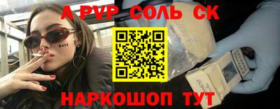 сатива Волжск