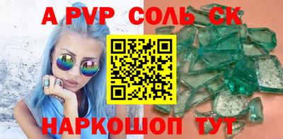 spice Волгодонск