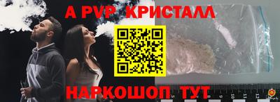 spice Волгодонск