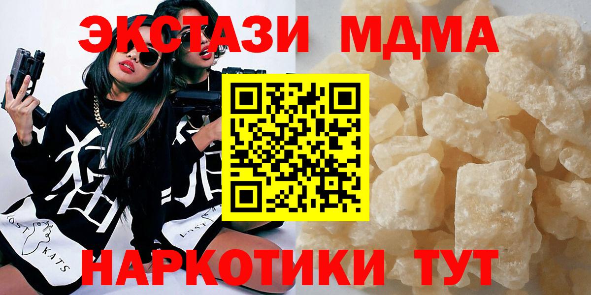 MDMA VHQ  Вход с VPN  Новодвинск 