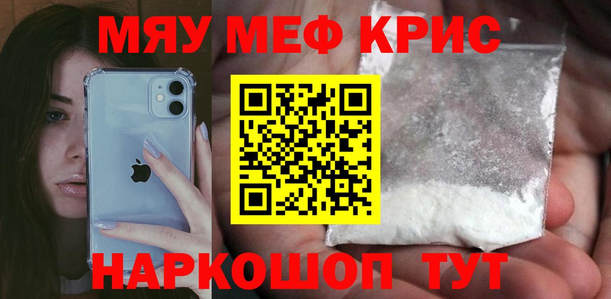 Новодвинск  МЕФ  Мефедрон VHQ  Вход с VPN  Меф 4 MMC 
