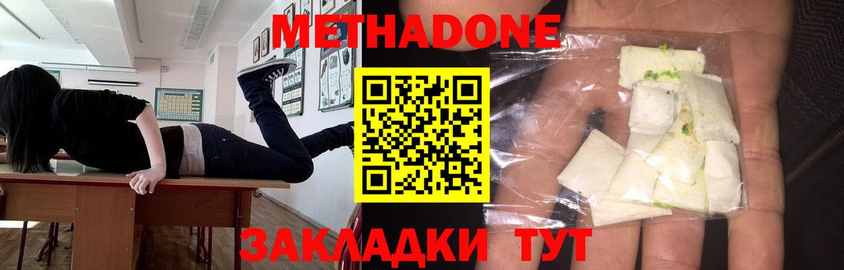Метадон белоснежный  Метадон белоснежный  Новодвинск  Вход с VPN 