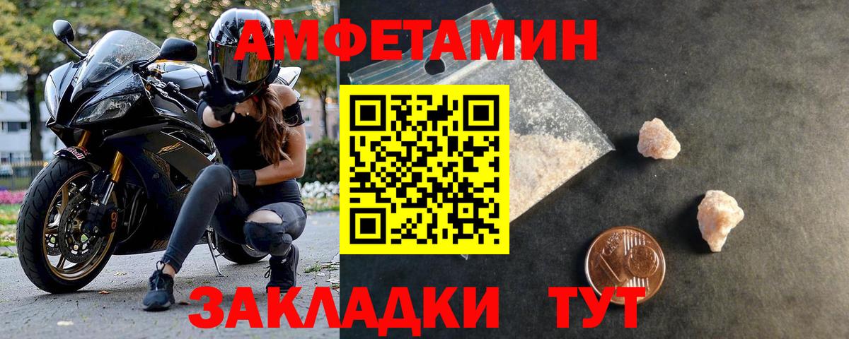 Первитин Декстрометамфетамин 99.9%  Первитин Декстрометамфетамин 99.9%  Новодвинск  Вход с VPN 