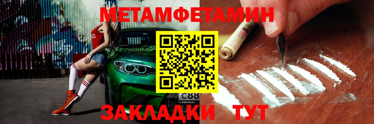 Первитин Methamphetamine Новодвинск