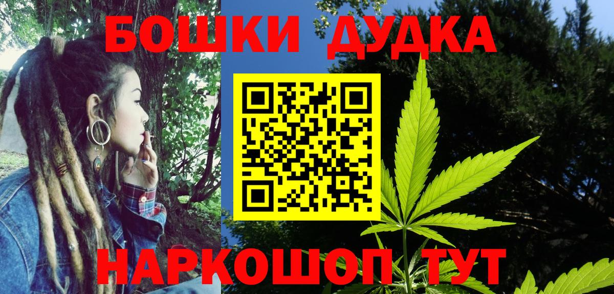 Канабис THC 21%  Вход с VPN  Новодвинск  Бошки марихуана Amnesia 